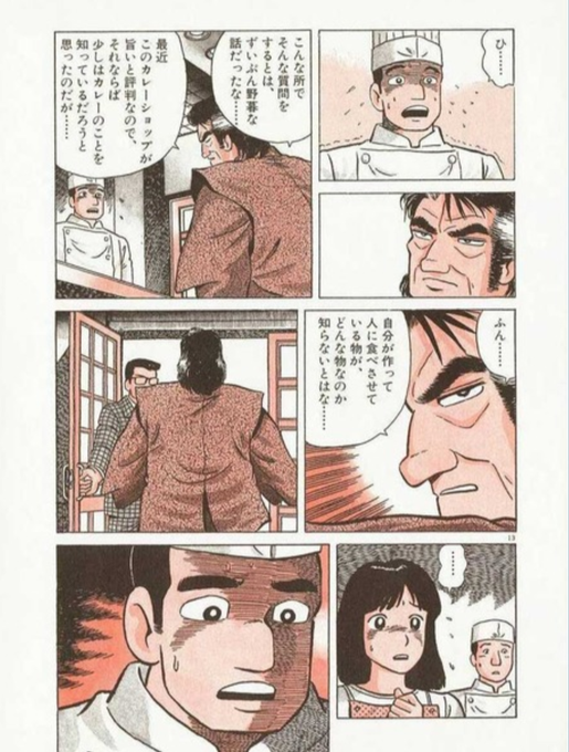 ラーメン評論家ってこんな感じでしょ?
自分が店主だったら絶対嫌やん
しかも食い逃げやぞ 