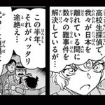 「名探偵コナン」の最新刊が99巻まで来ているけど？半年間しか経過していない!