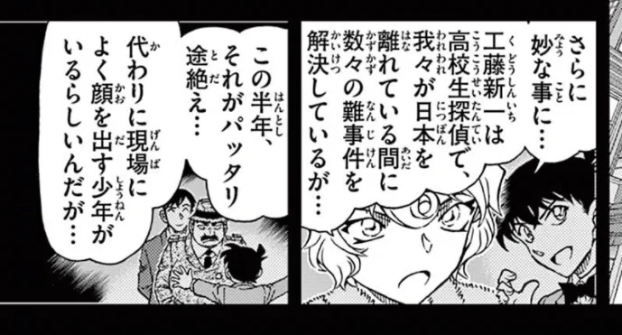 「名探偵コナン」の最新刊が99巻まで来ているけど？半年間しか経過していないwww