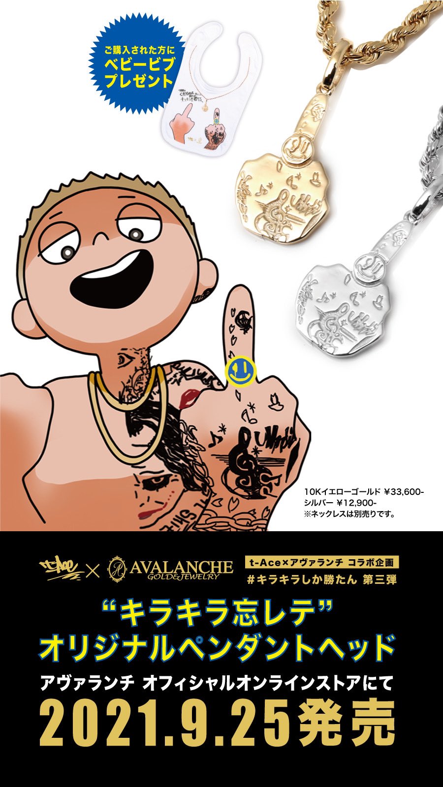 t-ace AVALANCHE ペンダントヘッド 10金 t-ace AVALANCHE ペンダント