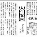 こんな返答できない。すごいなー「６０歳、独身、同性愛者の男性」の相談についての解答。