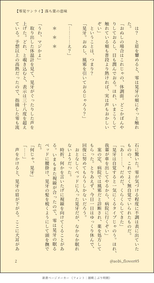 あお 零晃版深夜の60分一本勝負 Ray Koga Draw お題 落ち葉 毎度の遅刻投稿すみません 同棲中の2人 ちょっとお題がぶれているかもしれません ちなみに最初だけコ視点 ほぼレくん視点です 落ち葉の意味 上げ直し失礼いたしました T Co あお 零晃版深夜の60分一本勝負 Ray Koga Draw お題 落ち葉 毎度の遅刻投稿すみません 同棲中の2人 ちょっとお題がぶれているかもしれません ちなみに最初だけコ視点 ほぼレくん視点です 落ち葉の意味 上げ直し失礼いたしました T Co