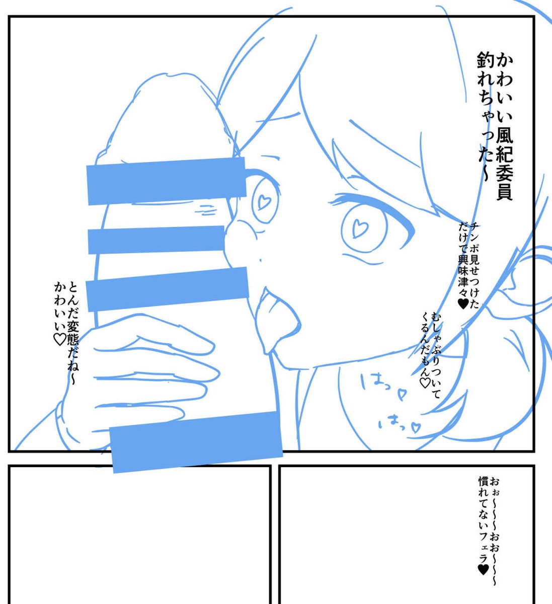 ふたなりマンガ、本日の進捗です!ハート目❤️ 