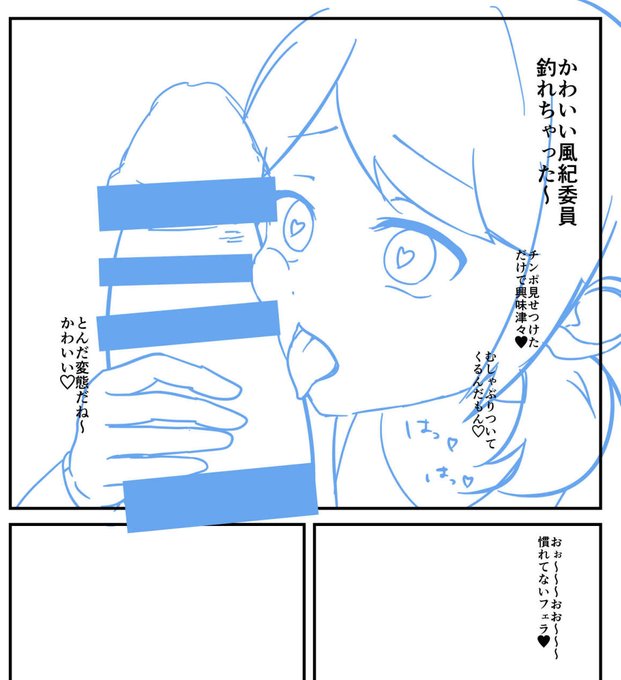 ふたなりマンガ、本日の進捗です!ハート目❤️ 