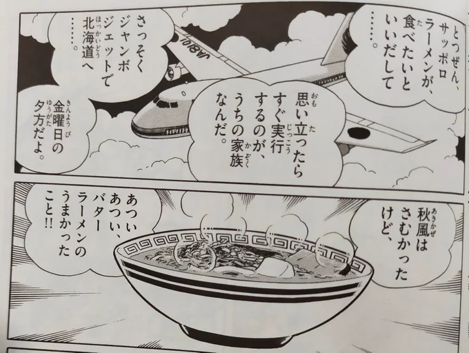 スネ夫の完璧プレゼンに屈してしまった😇 
