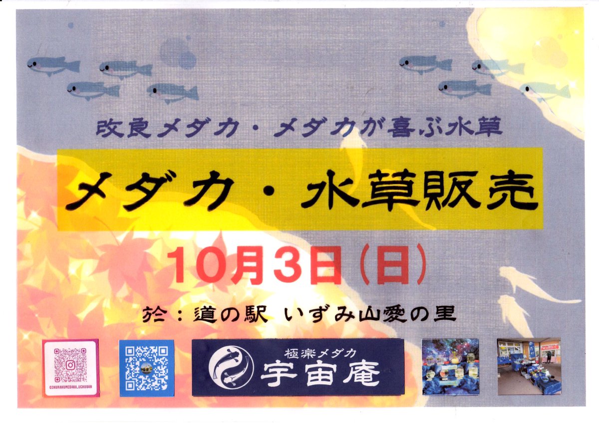 宇宙庵 Uchuuan Twitter