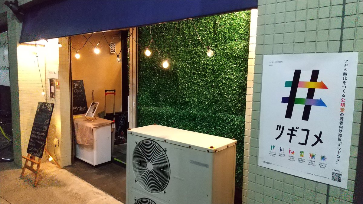 ぐるりと中野 西武線沿い ツギコメフードで地域応援中 Iifqs6mdrrreqeo Twitter