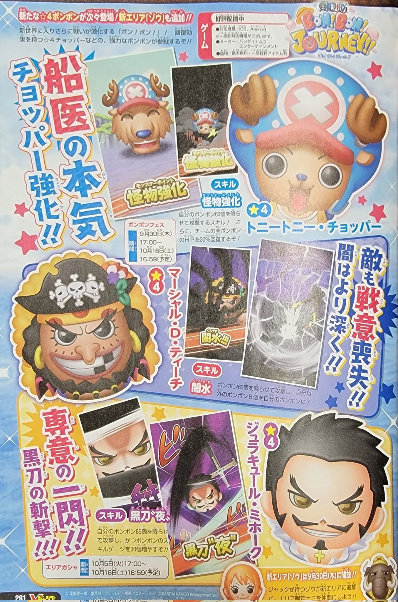 Hyde Twitter पर 怪物強化 モンスターポイント トニートニー チョッパー ガンマナイフ トラファルガー ローの上位互換 闇水 マーシャル D ティーチ 死者の手 アブサロムの上位互換 黒刀 夜 ジュラキュール ミホーク 火炎 竜王 サボ