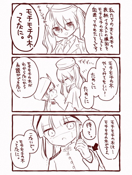 Twoucan モチモチの木 の注目ツイート イラスト マンガ Twoucan モチモチの木 の注目ツイート イラスト マンガ
