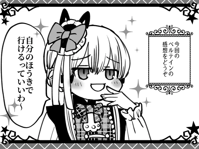 ベティ、一人立ち?のベルテインは…ドヤ…!

『魔女の下僕と魔王のツノ』15巻発売まであと6日✨
#魔女の下僕と魔王のツノ #魔女ツノ 