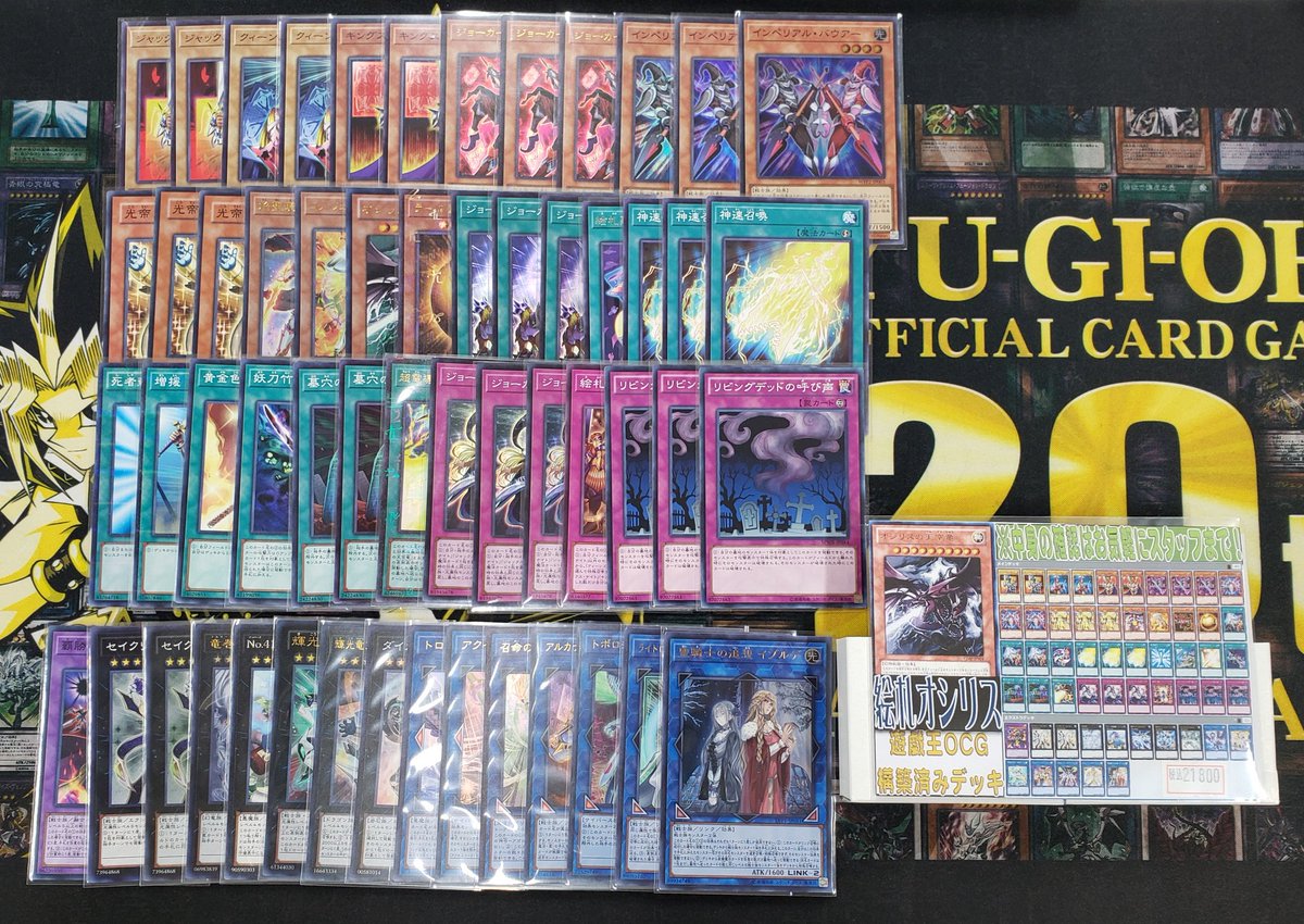 遊戯王 販売】 ✨オリジナルデッキ販売中✨ 最新弾カードを活用した