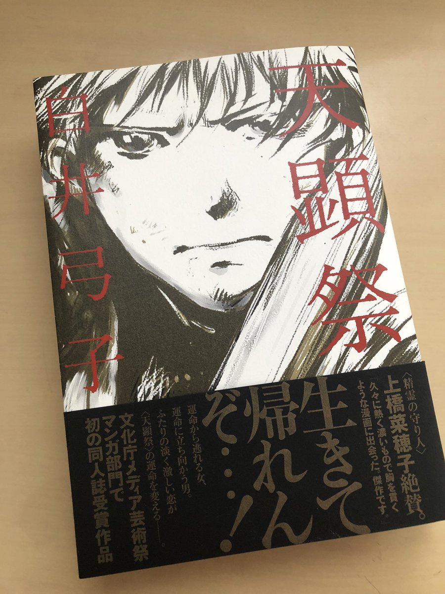 白井弓子 作品 映画 ドラマ 最新情報まとめ みんなの評判 評価が見れる ナウティスモーション 白井弓子 作品 映画 ドラマ 最新情報まとめ みんなの評判 評価が見れる ナウティスモーション