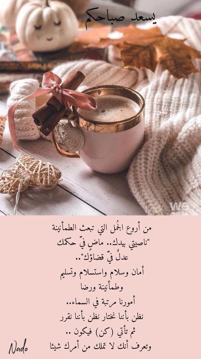 boud0007's tweet photo. صَبَاح الُِسعٍادِة https://t.co/p8BT218PFd
