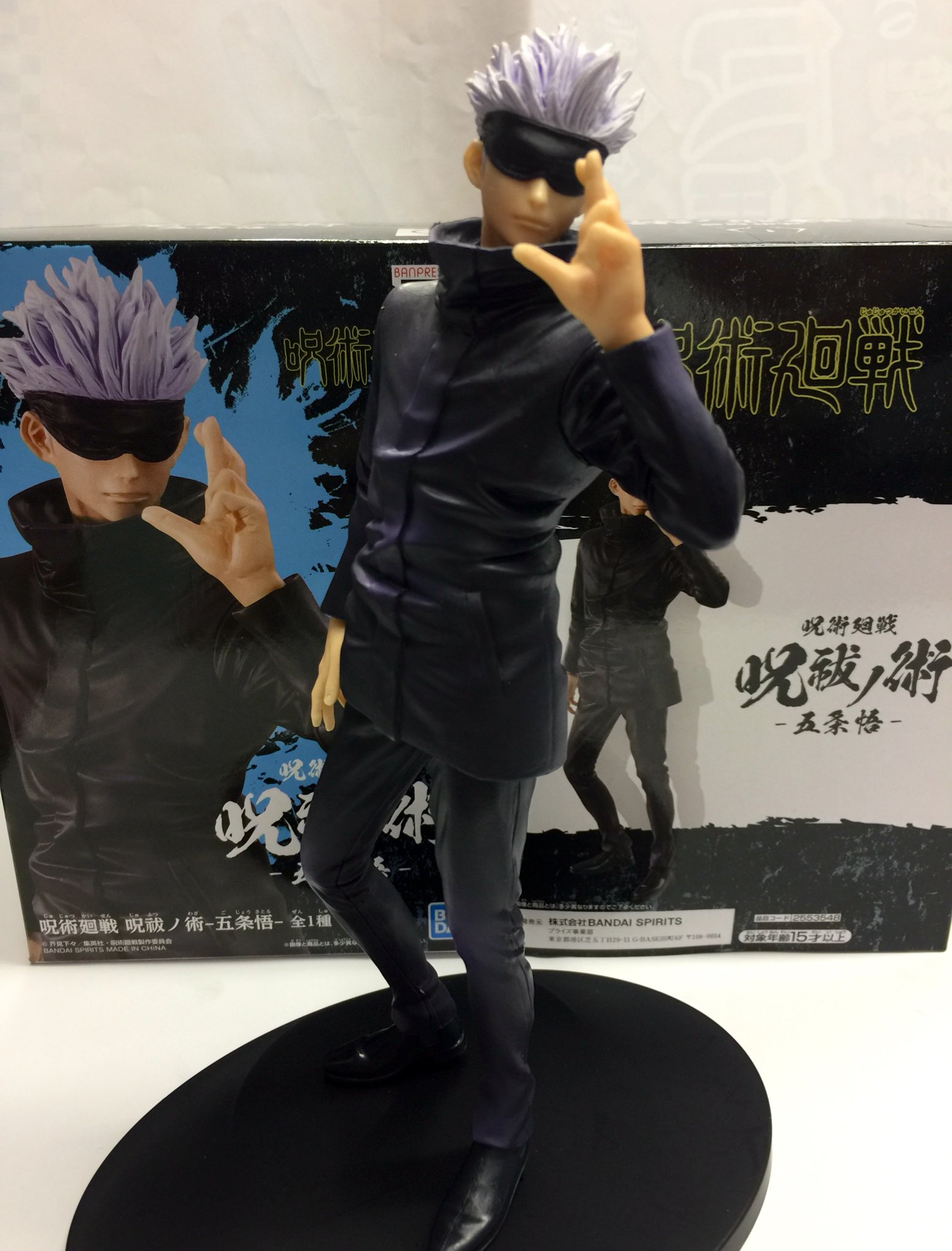 【 12個セット】呪術廻戦 五条悟 呪祓ノ術 フィギュア バンプレスト未開封新品 12個セット】呪術廻戦 五条悟 呪祓ノ術 フィギュア ひたり