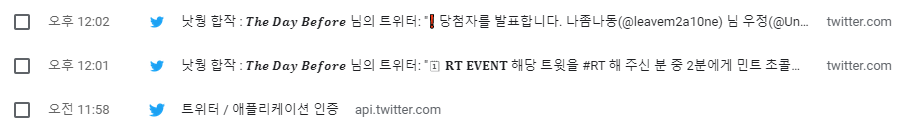 NW_thedaybefore's tweet photo. @leavem2a10ne @Uno_or_Dos 당첨자 추첨 홈페이지 시간 표기에 오류가 있는 것 같아 추가로 알립니다. 첨부한 사진 중 제일 아래에 있는 방문 기록은 추첨 홈페이지에 합작 계정으로 로그인을 한 기록이며, 오전 2시 59분이 아닌 오전 11시 59분에 추첨을 진행했음을 밝힙니다. https://t.co/bmViQEKCjH