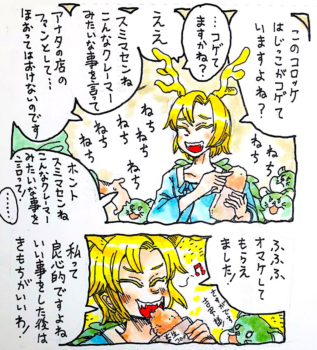 吉弔さんすごくめんどくさいクレーマーとしての才能がありそう 