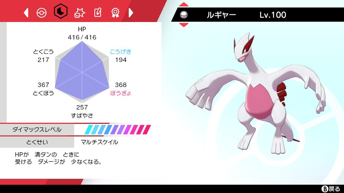 ট ইট র 梅雨 あめ Aダメかも厳選と色厳選は 両立しない つまりコイツは完璧じゃ無いのだ ポケモン剣盾 ルギア 色違い