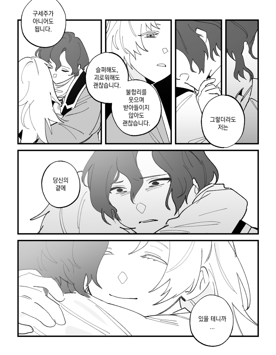 하츠깅이한테 해즈고시펏던말