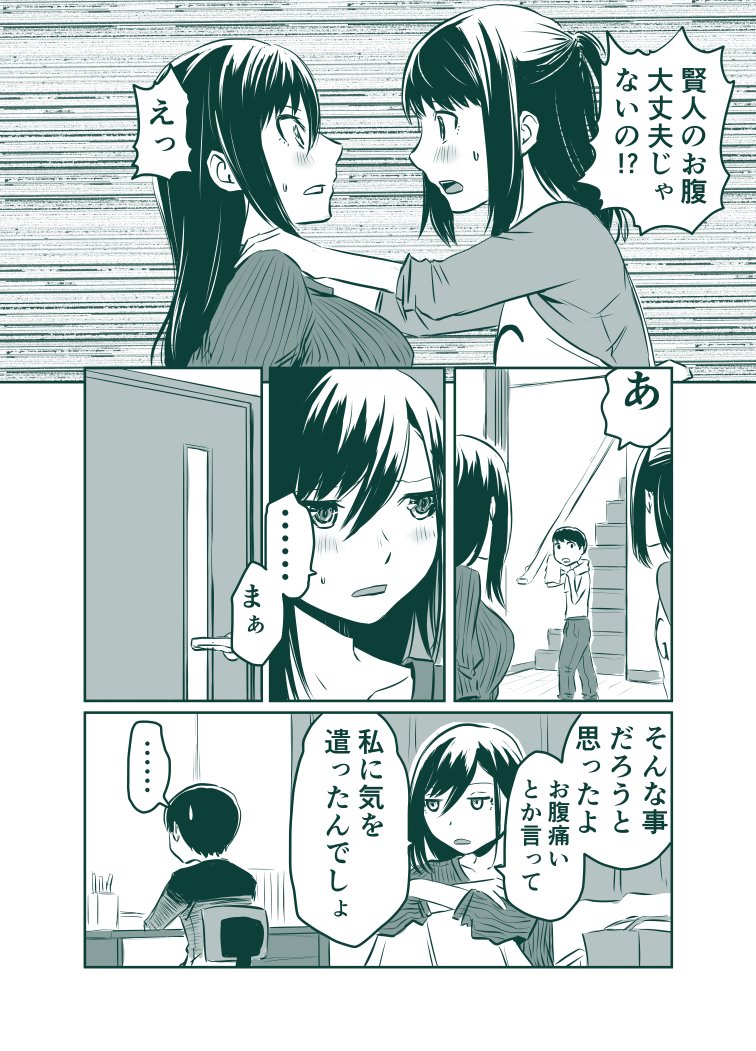 水族館(2/2) 