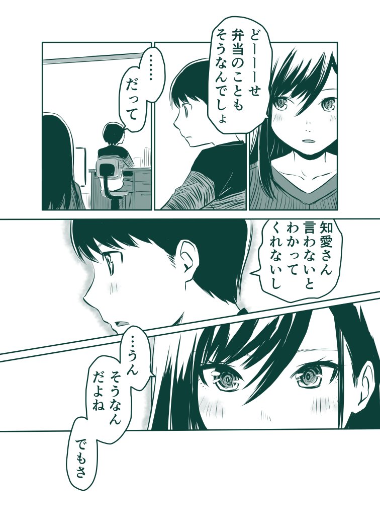水族館(2/2) 