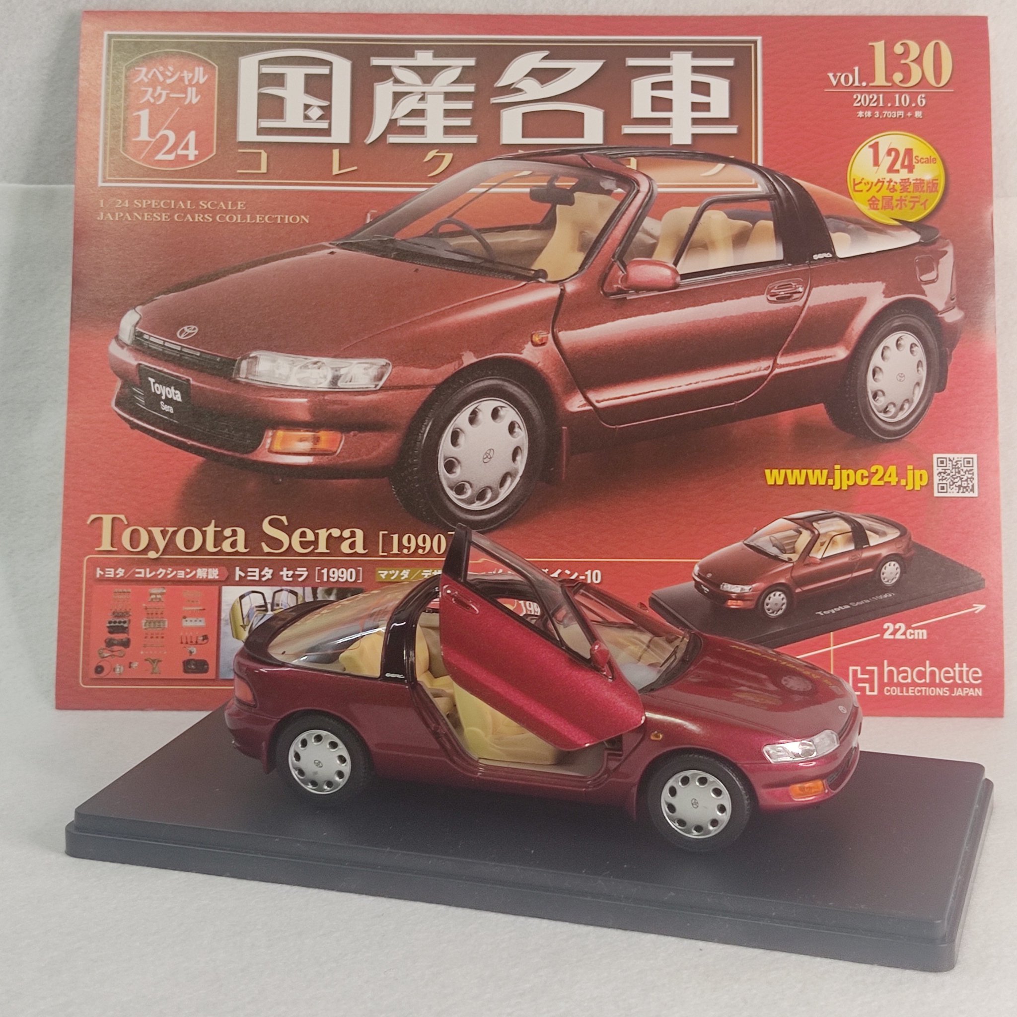 2極タイプ 【国産名車コレクション】トヨタ セラ ホンダ アコード