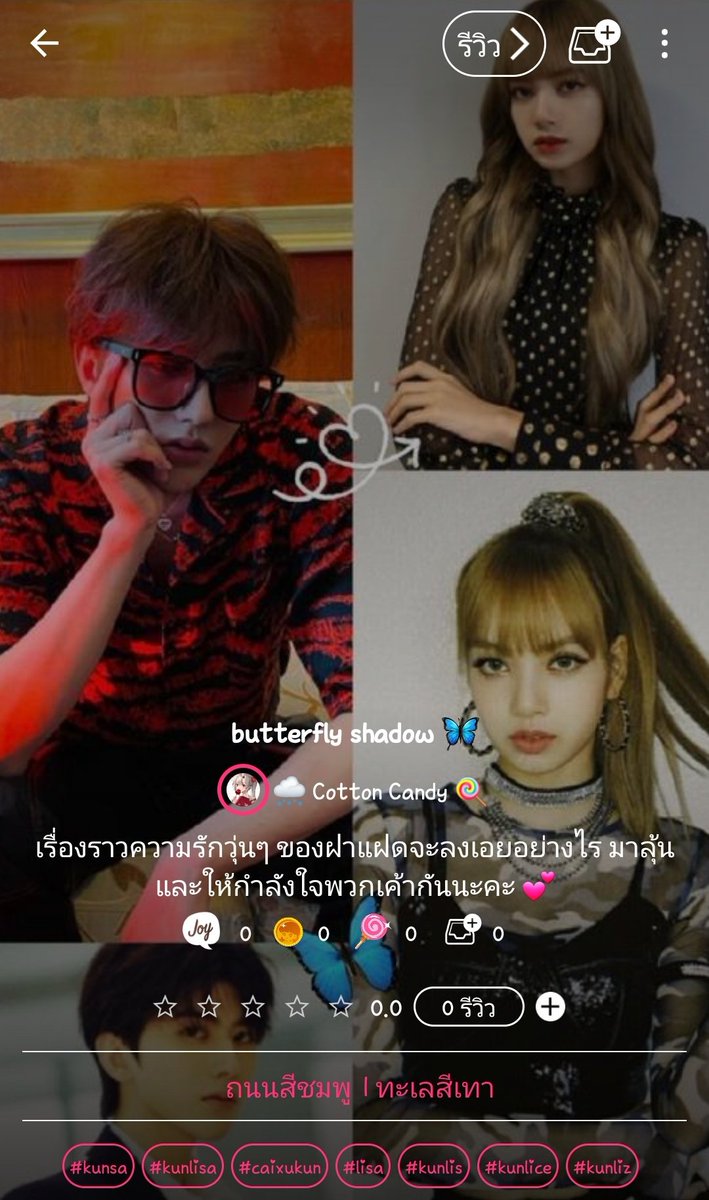 CK_LM9798's tweet photo. อากาศแบบนี้ ขอเปิดเรื่องใหม่เลยแล้วกันนะคะ
#butterflyshadow 🦋 
ใครว่าง ใครเหงา ใครคิดถึงต้าวเด็กแฝด เข้าไปอ่านกันได้นะคะ เราปล่อย EP แรกแล้วค่า https://t.co/P3AXW572lg