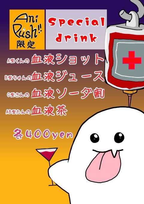 A型くんのtwitterイラスト検索結果
