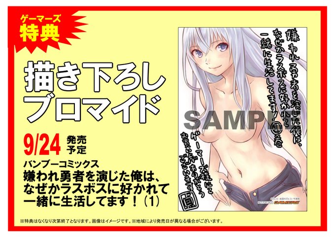 貞清カズヒコのtwitterイラスト検索結果