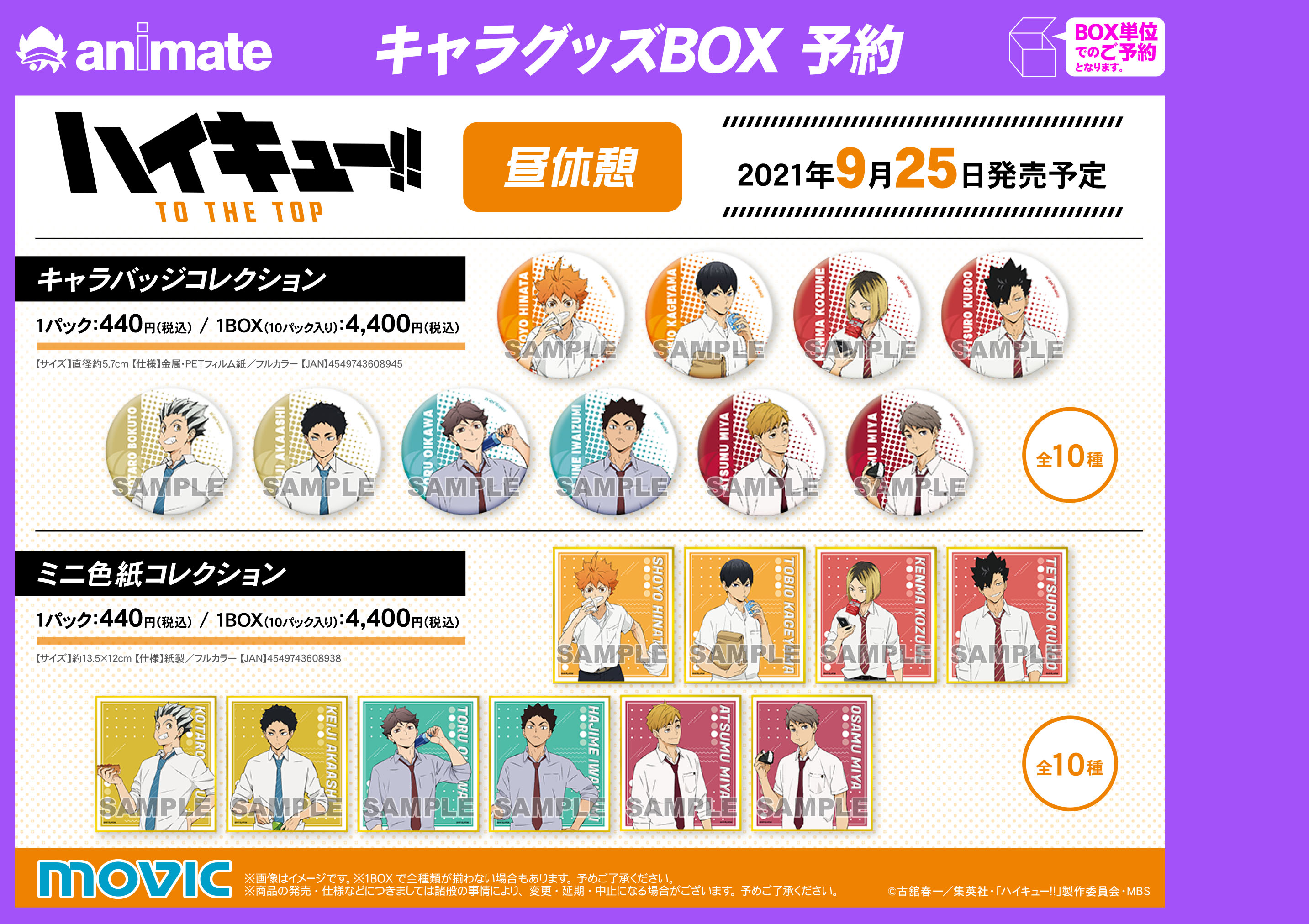 アニメイト福岡パルコ on X: 
