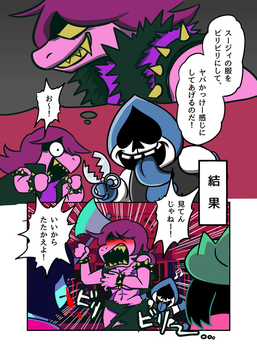 Chapter2のネタバレが一切ないDELTARUNE二次創作漫画(なおChapter1) #DELTARUNE 