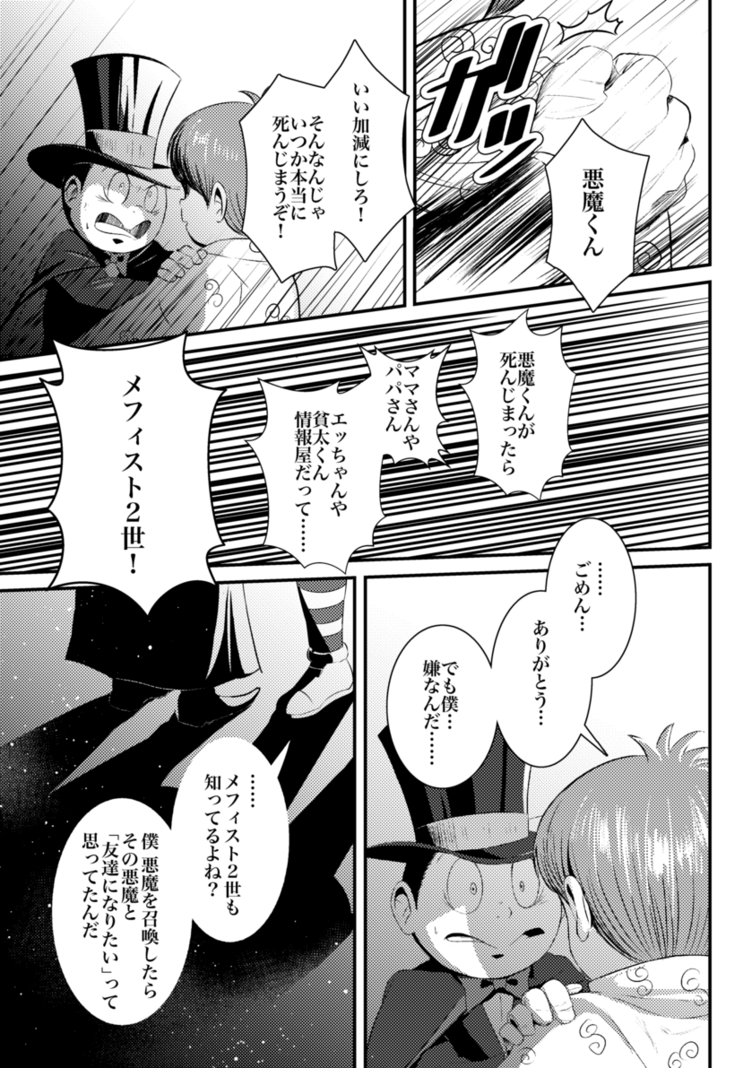 (※突発雰囲気漫画)
埋れ木真吾のおそれているもの 