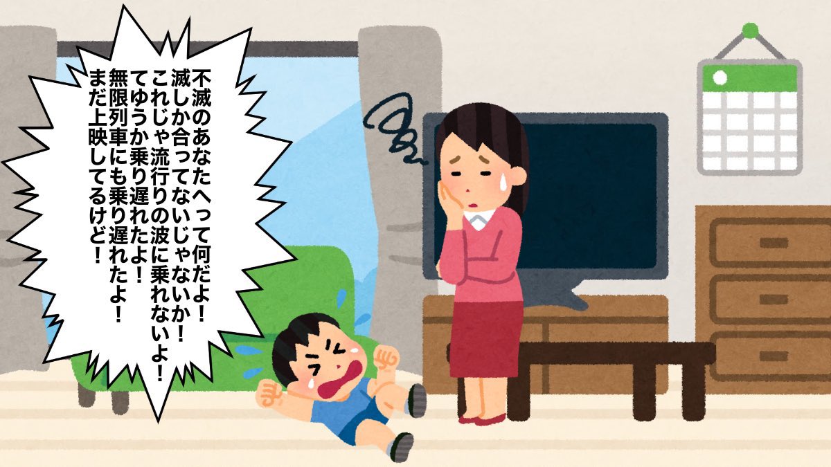 今夜は無限〇〇編 