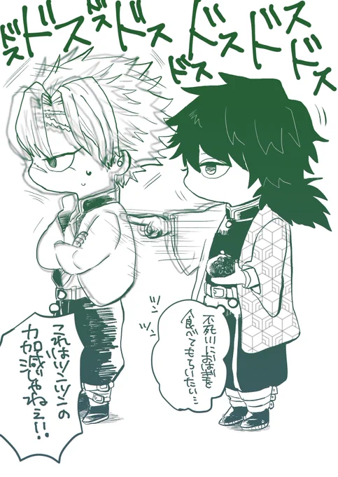 つんつんぎゆさん描きたかったものと何か違った🤔 