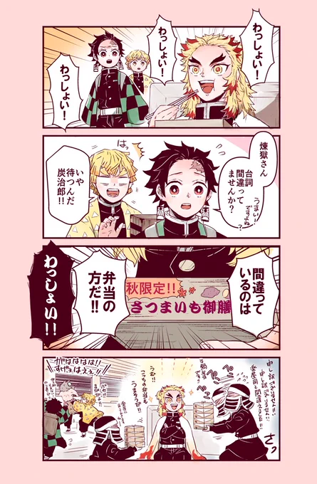 地上波初放送🎉無限列車編待機中
今日はサツマイモの味噌汁です🍠 