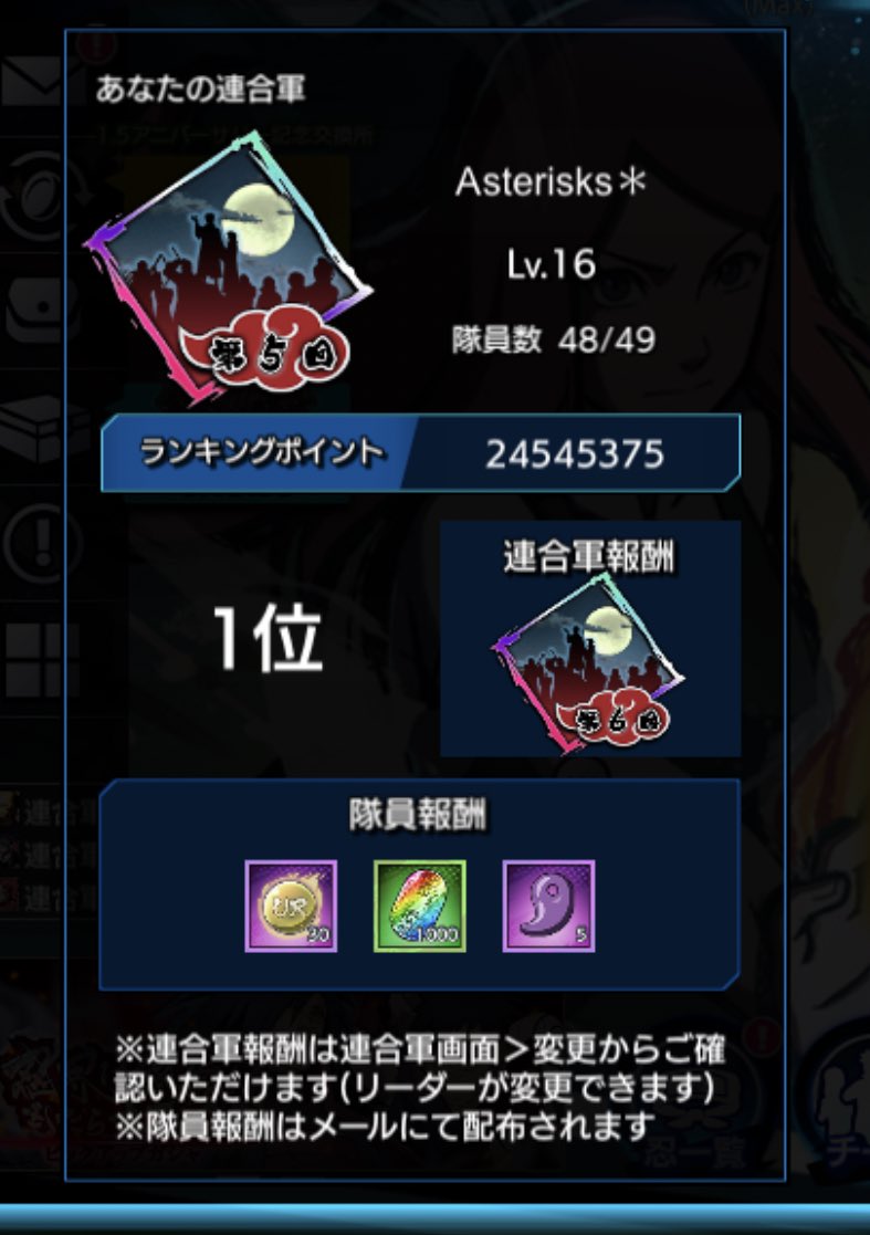 108rsi's tweet photo. Asterisks✳︎全サバ1位取りました🤩
この連合は仲良くて連携がすごいね！
変な奴ばっかりだけどね🤪
皆んなに出会えて良かった👍👍
最高な思い出をありがとう！！ https://t.co/WUZVMji25G