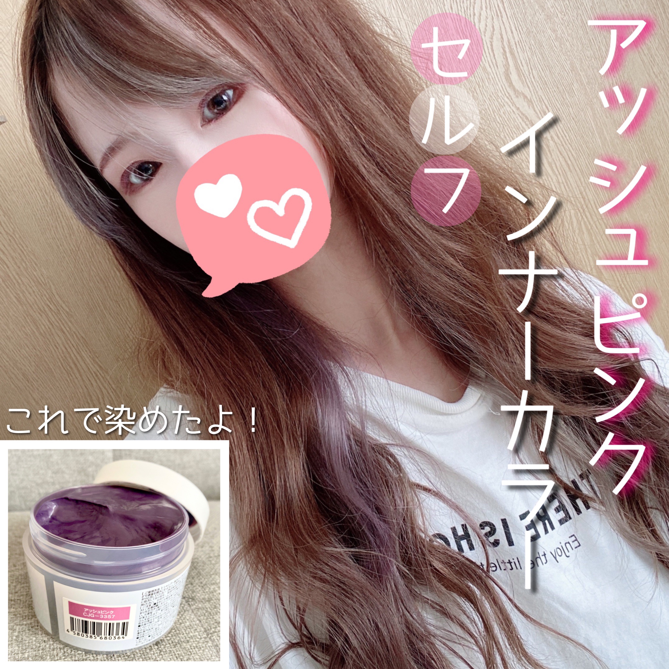 Twitter 上的 なあさん エンシェールズ カラーバター アッシュピンク 1個0g 2 934 T Co Ainvg4fiyi T Co Mnqwbqxenh Twitter