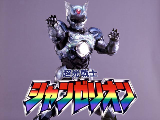 超光戦士シャンゼリオンのtwitterイラスト検索結果 超光戦士シャンゼリオンのtwitterイラスト検索結果