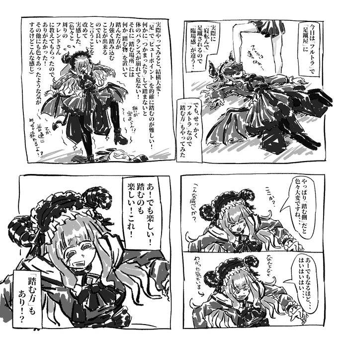 「踏むのも」#まんがVRC日記 #VRC癖漫画 #VRC漫画 