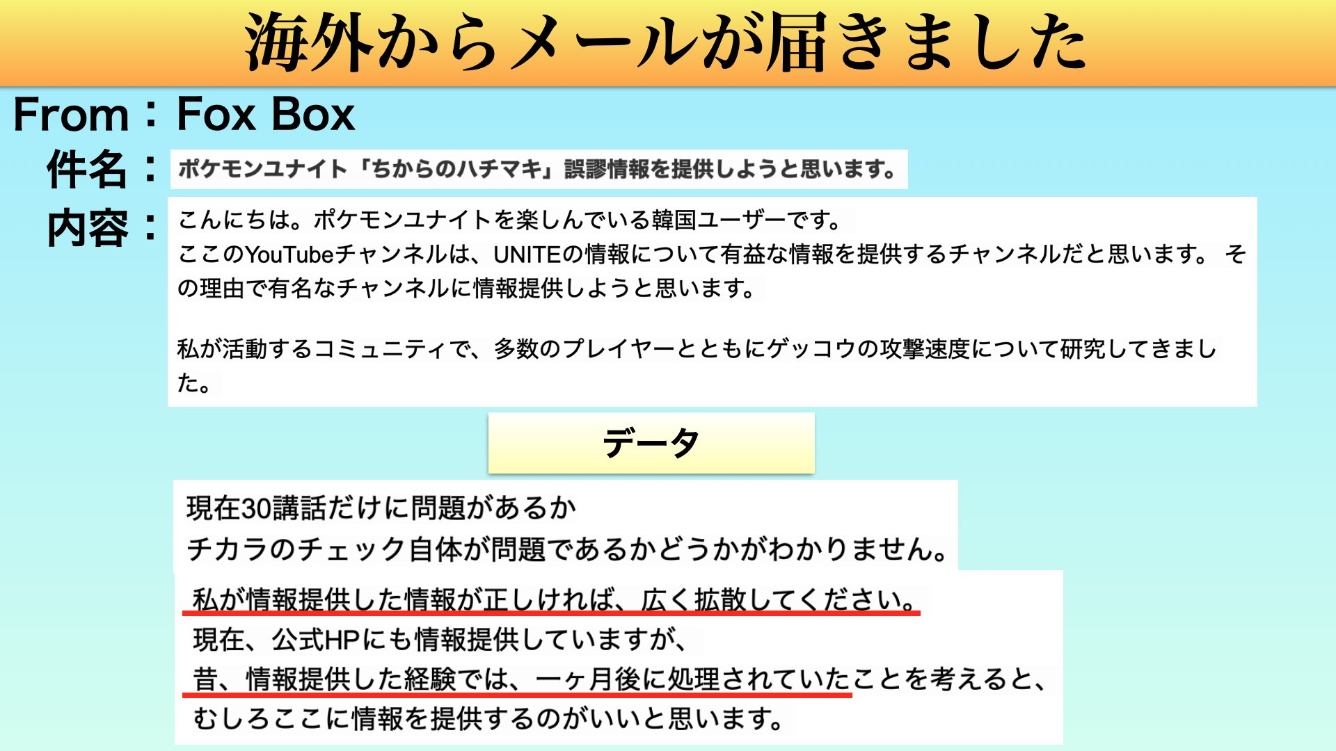 しあわせよっしー 衝撃の事実が発覚 正常だったちからのハチマキにバグが発生 あるレベルになると攻撃速度アップの効果が消えるようです 詳しくは動画をご覧下さい ポケモンユナイト T Co Ffbg00el0a Via Youtube T Co 3k0xk0eort