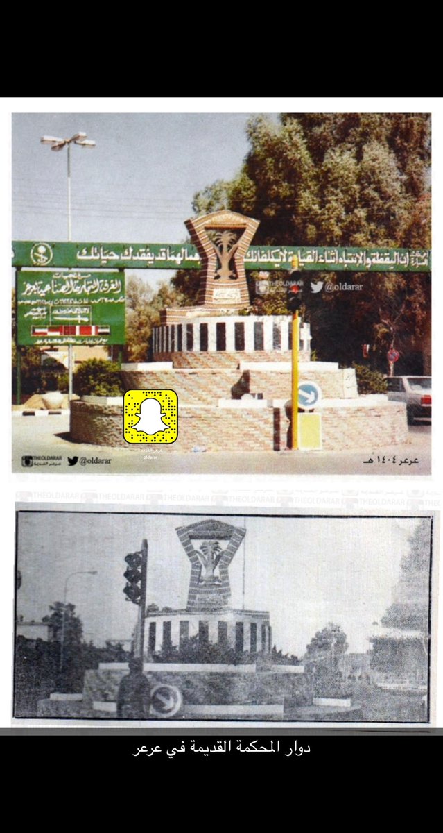 oldarar's tweet photo. دوار المحكمة القديمة في #عرعر https://t.co/Bpws8m4FPj