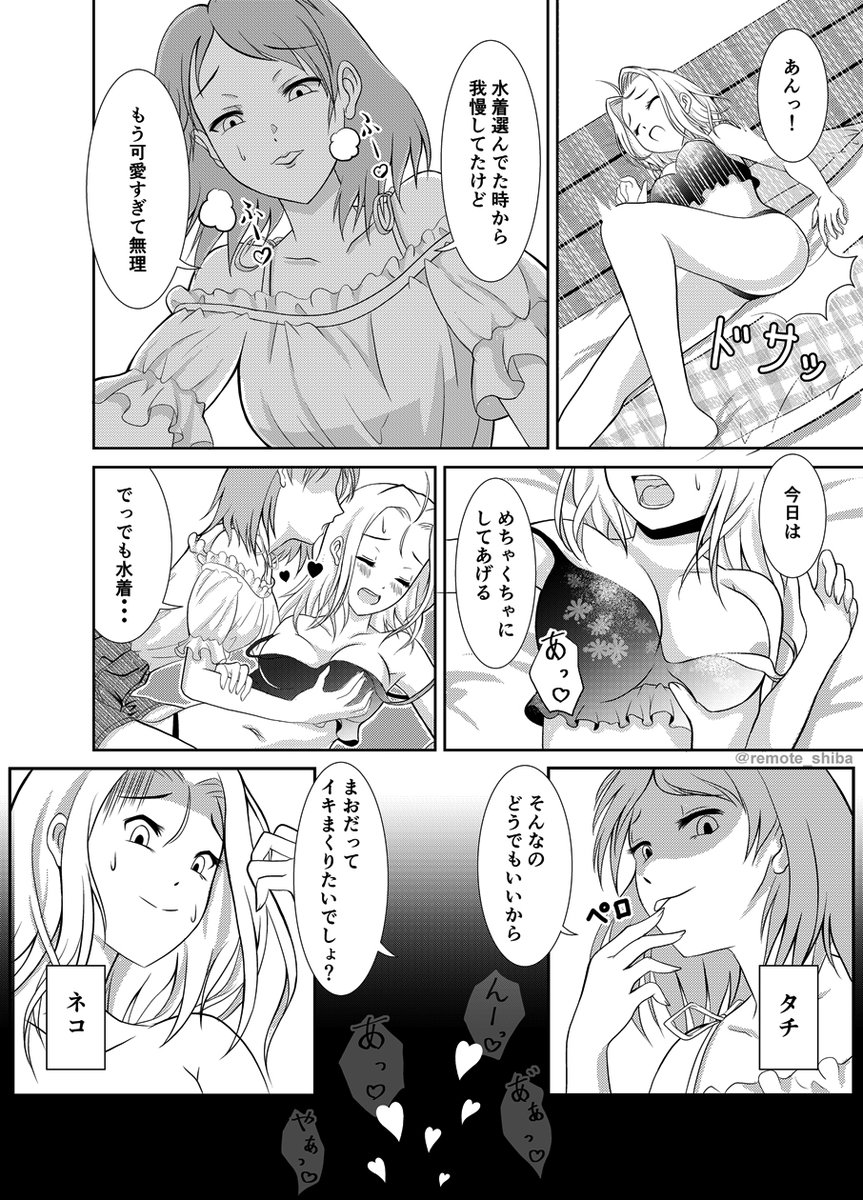 【百合】そうだ水着を買いに行こう【まおりん】(2/3)
#百合 #創作百合 #百合漫画 