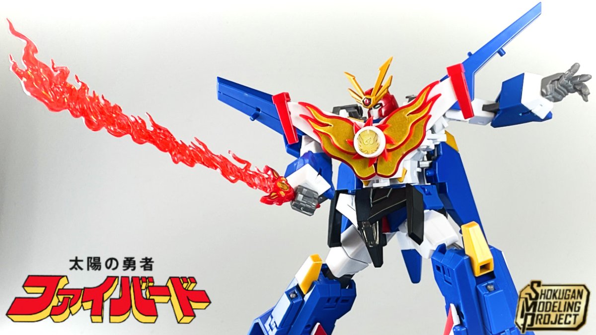 ট ইট র Metalboxch Youtube 動画をアップしました 9 27発売 食玩プラモ Smp 太陽の勇者ファイバード 武装合体 ファイバード Shokugan Modeling Project スーパーミニプラ T Co 7yccvtzisd Smp 食玩 プラモデル スーパーミニプラ T Co