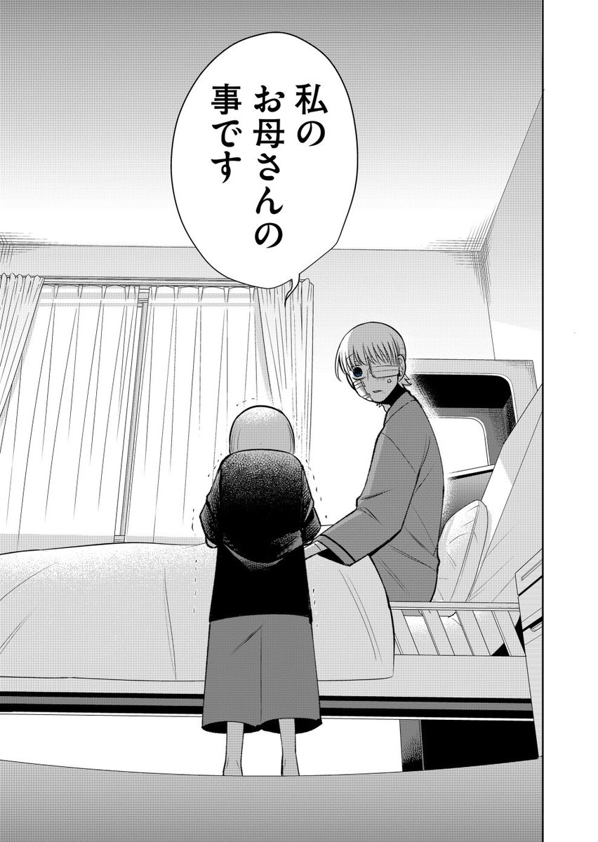 似た者同士の
義兄妹の話 2/2 