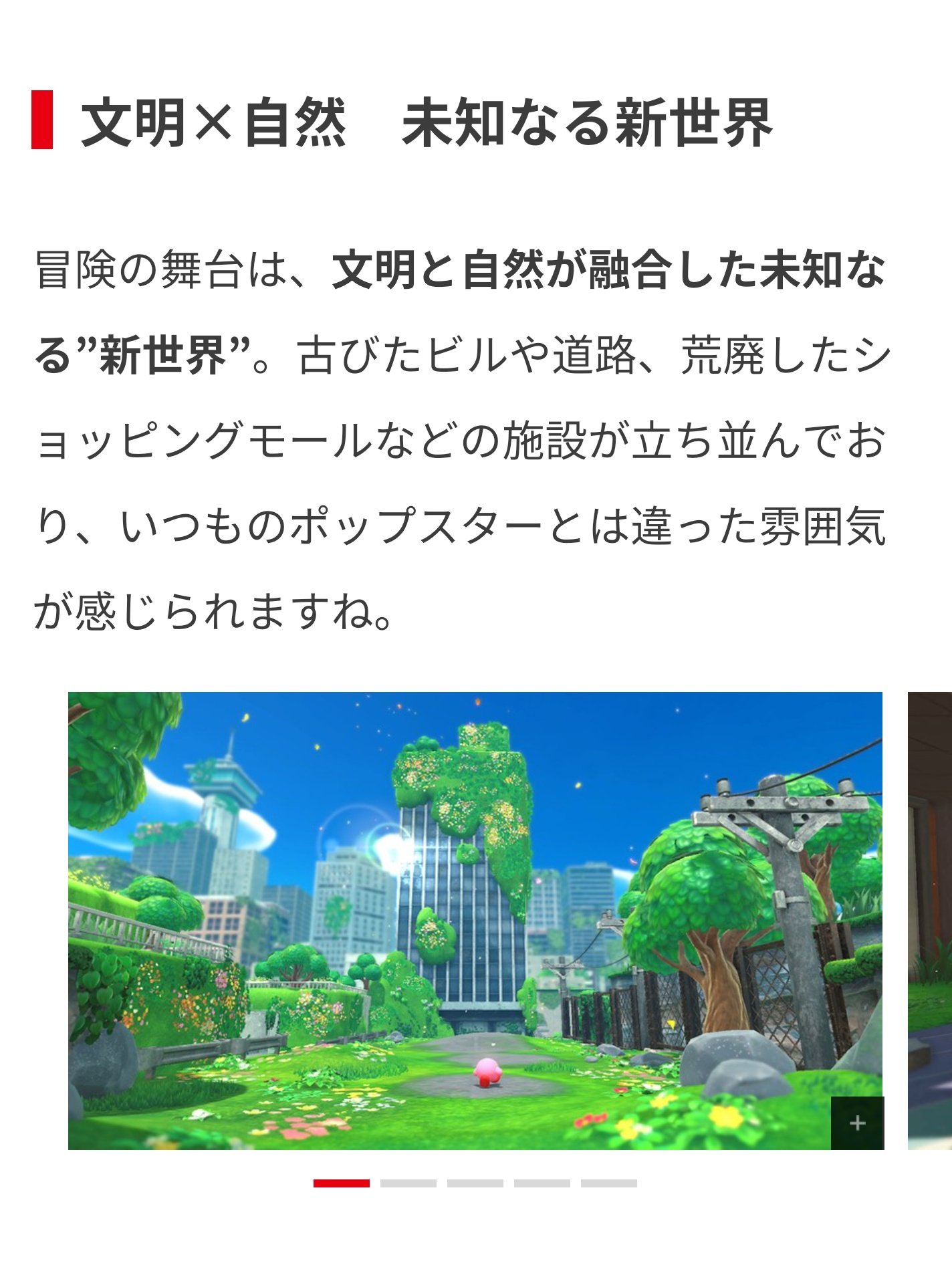 ａｎ No Twitter カービィ考察 最新作 プププランドのあるポップスターから旅立った後 文明の滅びた地を発見 じゃあポップスターに城を持つデデデは出てこない スタアラのdlcのイラスト さよならカービィ 日本 ディスカバリー 発見 海外 The