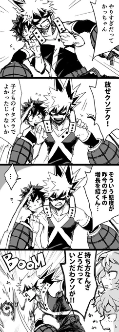 持ち方にこだわる勝デ(ライジング) 