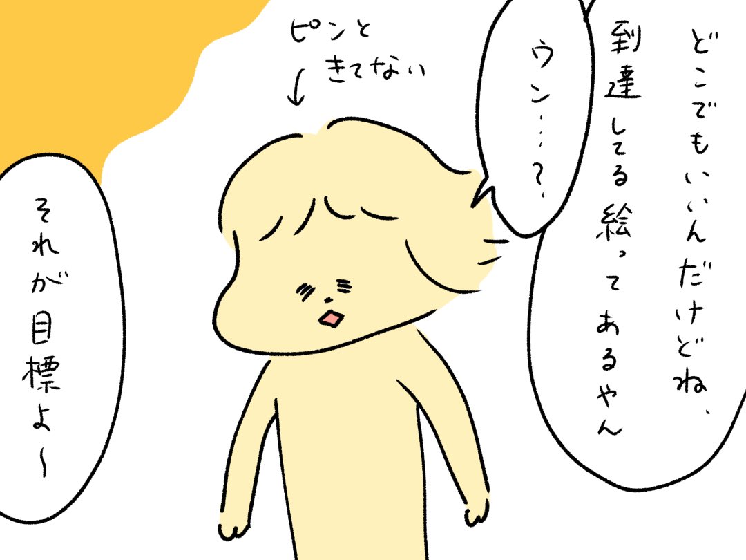 今後の目標 