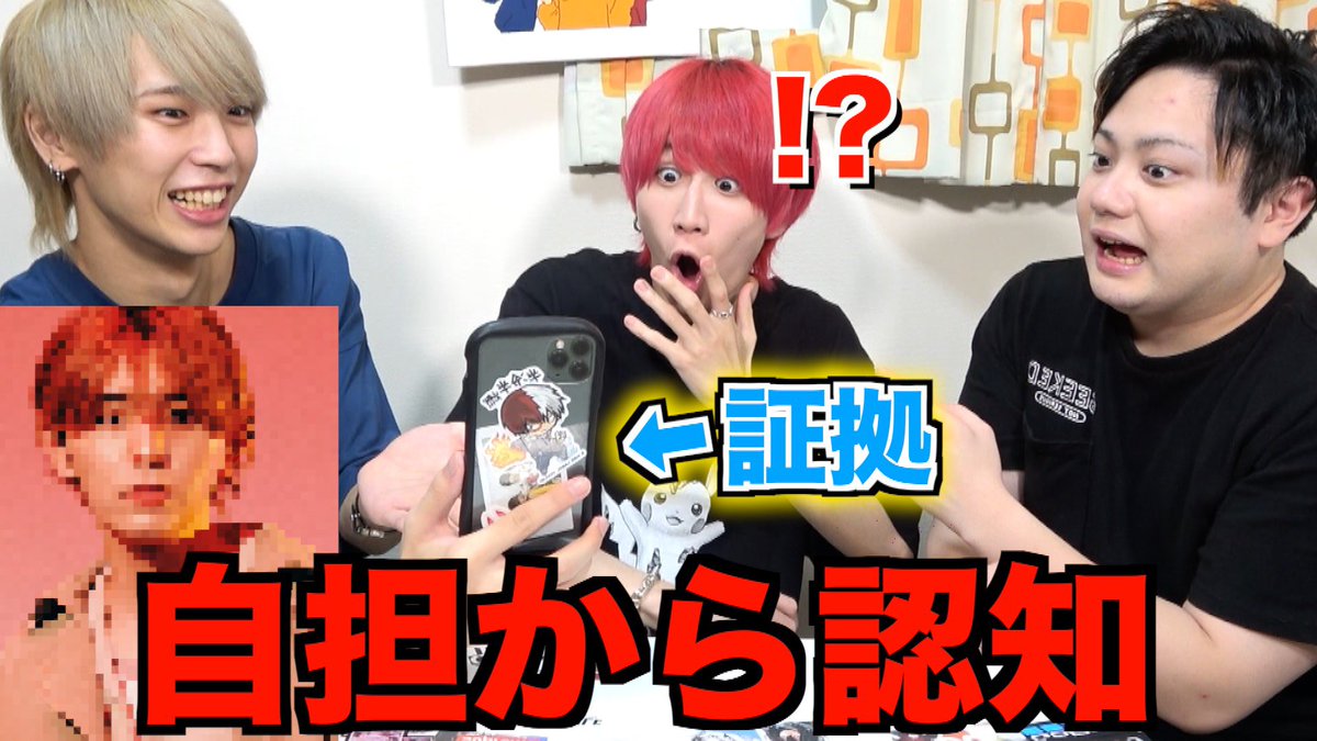 99paradaimu's tweet photo. ‼️今日の動画‼️

【証拠あり】ジャニオタの男がジャニーズから認知されている件について... https://t.co/b9i7UZqhpe @YouTubeより https://t.co/xIYeBZE2hz
