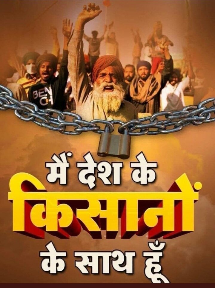 The Farmers  in india have been protesting Against  Farm bills for 10 months They are still patiently waiting for justice each day they wake up with hope and keep moving forward 
#AskModiOnFarmersProtest
#26सितंबर_गुर्जर_दादरी_चलो