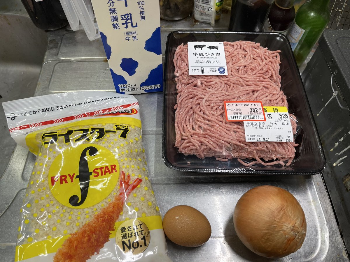 普通のハンバーグを食べよう 塩なしハンバーグ Togetter
