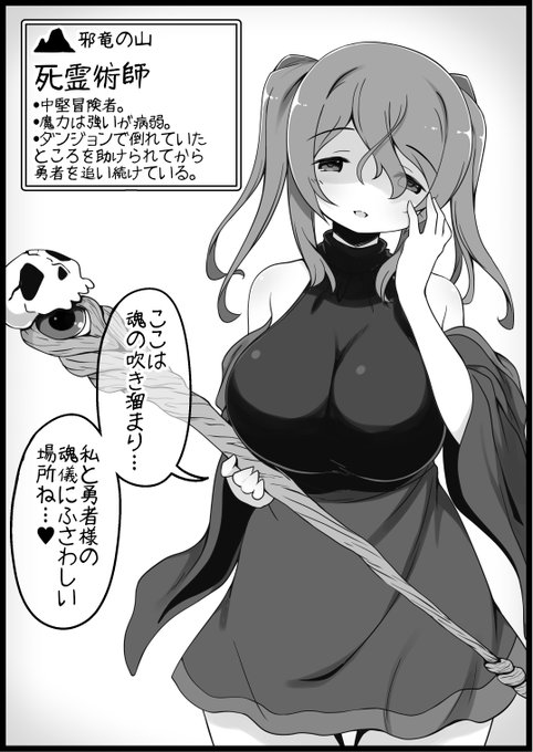 [R-18]勇者に寛容すぎるファンタジー世界30人目 死霊術師 